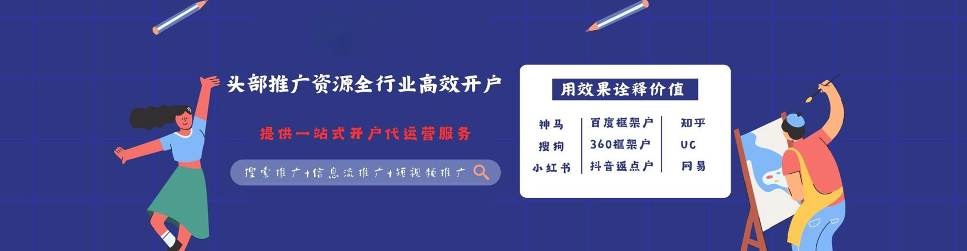 云龙百度推广优化